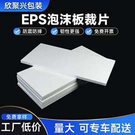 EPE珍珠棉;泡沫加工