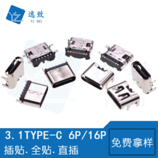 type-c��6P�NƬֱ��3.1TYPE C USBĸ��������16P����B����