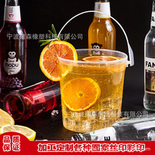 透明32oz塑料冰桶手提桶酒吧朗姆酒冰桶鸡尾酒桶沙滩桶饮料桶1L