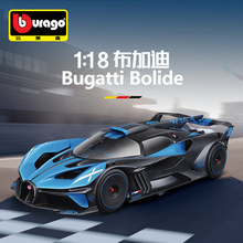比美高1:18布加迪波利德阿尔法合金车模摆件金属汽车模型赛车收藏