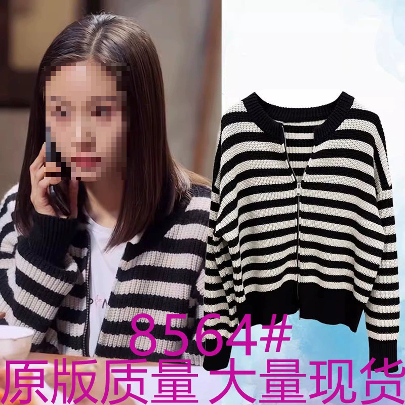 Мой помощник не простой Цзян Тянь Ван Цзывэнь с черно-белым полосатым свитером женский корейский вязаный кардиган