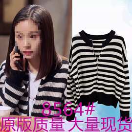 我的助理不简单姜甜王子文同款黑白条纹毛衣女韩版针织开衫