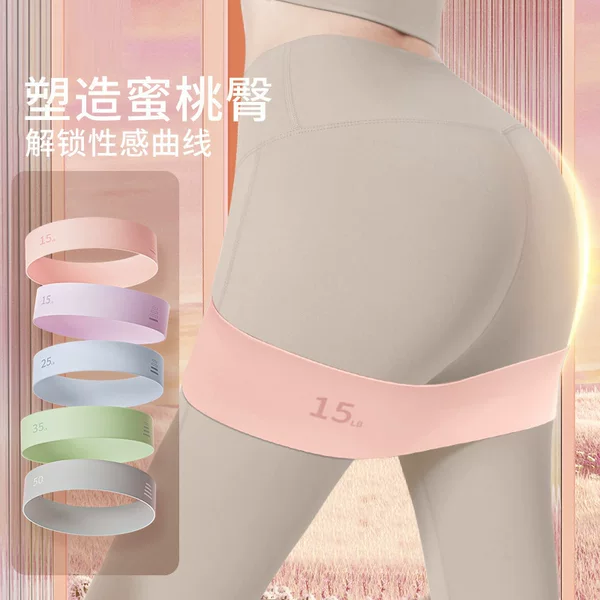 Silicone Yoga Elastic Ring Unisex High Elastic Hip Training Belt Home Fitness Strength Training Equipment
