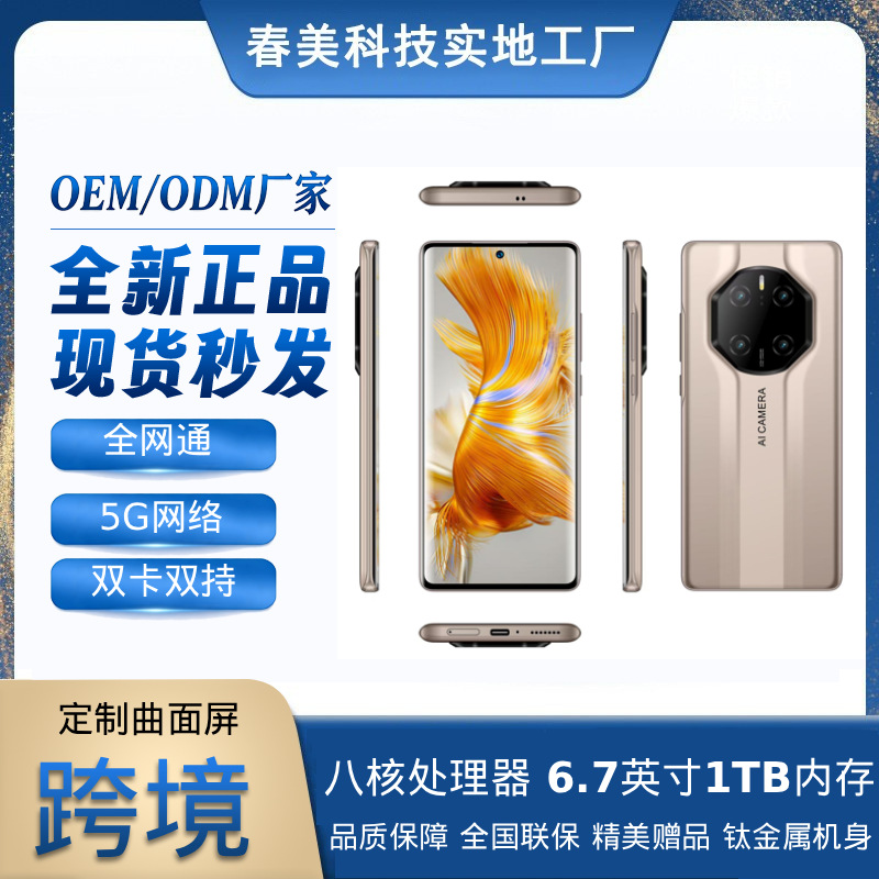 跨境新款5G智能手机全网通双卡双待高清拍照旗舰性能定制手机直销