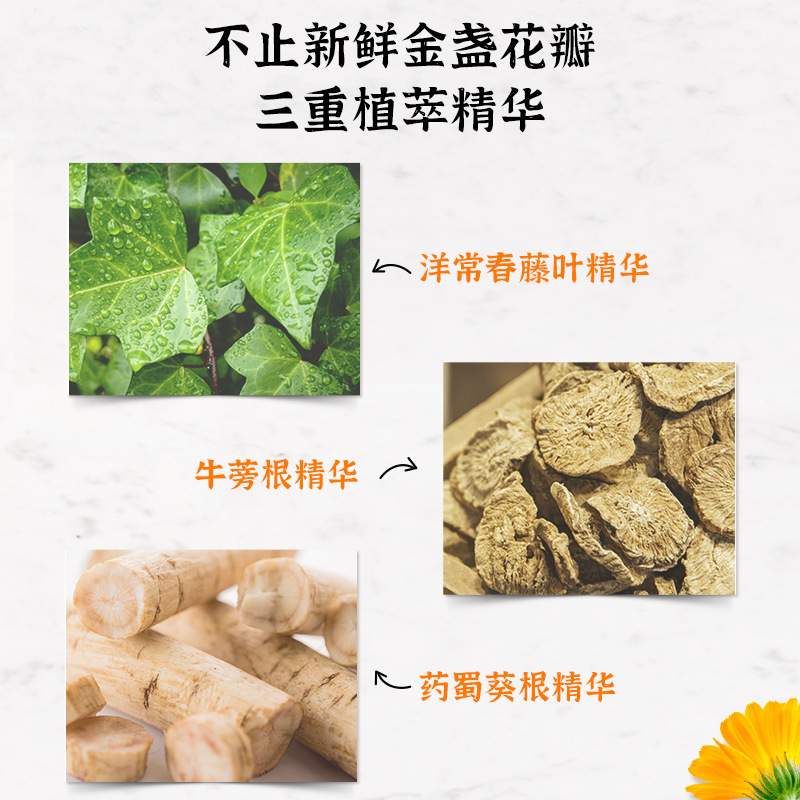 大牌科颜家金盏花爽肤水250ml高保湿精华水收缩毛孔控油洗面奶|undefined