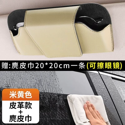 Glasses Frame – Car Glasses Clip/Bill Clip - upgraded-first-layer-cow-leather-beige-suede-towel