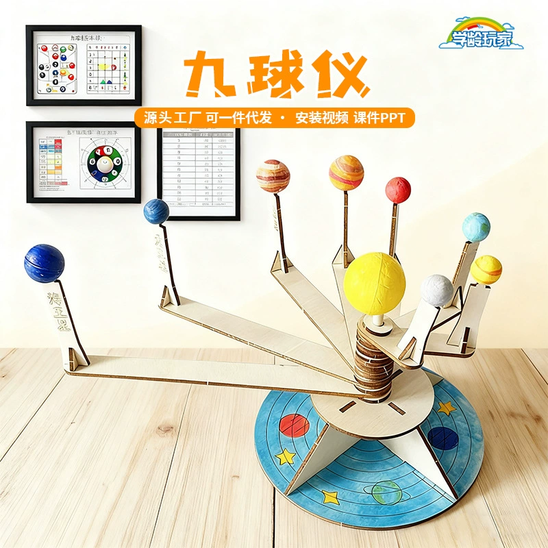 Детские материалы ручной работы «сделай сам», стеб, наука, солнечная система, модель восьми планет, вращающееся небесное тело, инструмент с девятью шариками