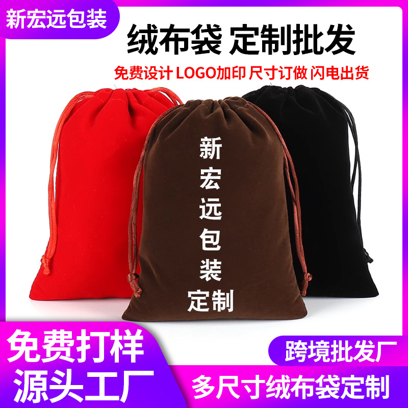 Source manufacturers perfume packaging bunt flannel bag soft silky skin-friendly air cushion powder cake cosmetics drawstring cloth bag