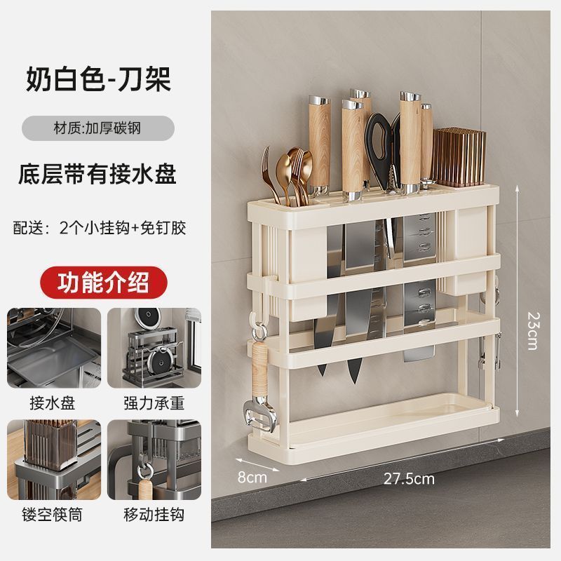 收纳架家用菜刀多功能刀具砧板一体厨房置物架菜板筷子筒锅盖架|undefined