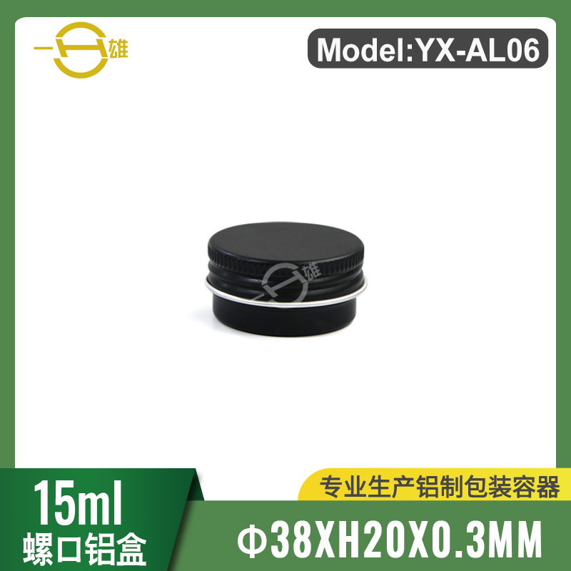 15克平底青草膏包装盒粉末金属包装盒艾草膏包装盒按摩膏包装盒