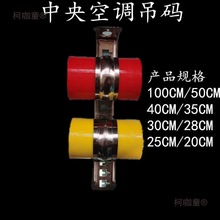 中央空调吊码管卡制冷安装配件不锈钢铜管套管吊卡卡扣100麦太保