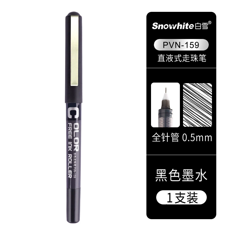 白雪 Stationery, rollerball rollerball pen, 0.5mm