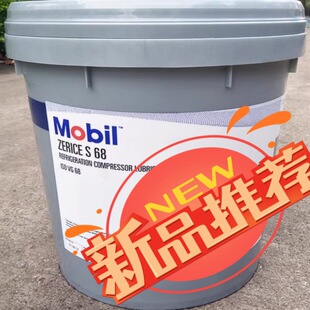 ����˹��ʿMobil Zerice S32 S46 S68 S100�ϳ�����C��18.9L208L