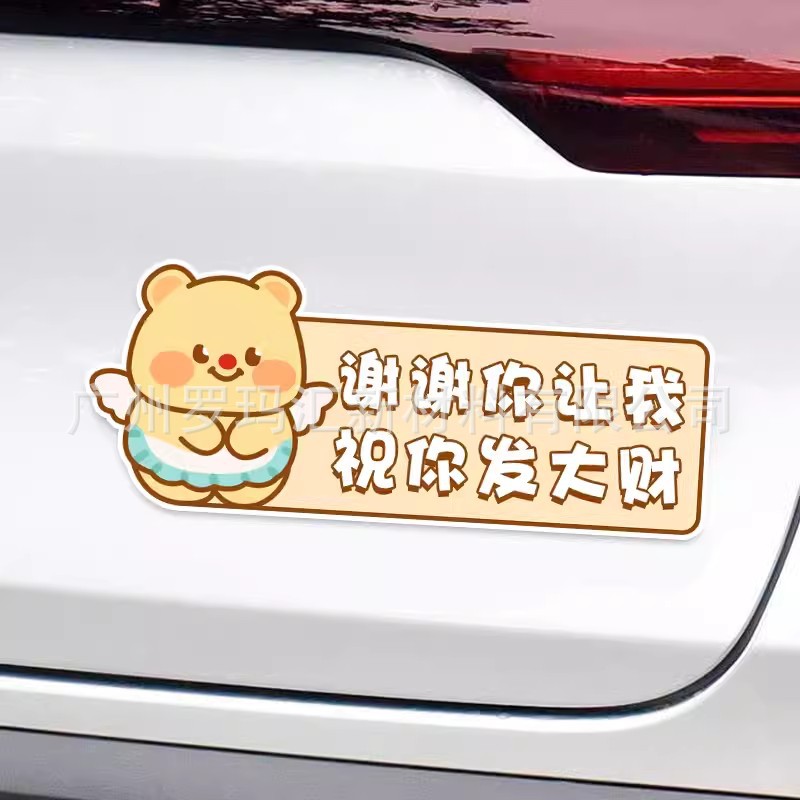 새로운 버터 베어 초보자 인턴쉽 여성 드라이버 도로 자동차 스티커 야간 반사 경고 스티커 자기 충격기