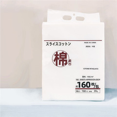 很好看 还未来600G悬挂式 一次性洗脸巾 加大加厚棉柔洁面巾