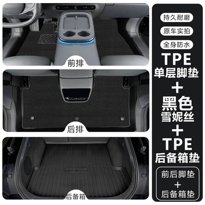 Modelə uyğun ayaqaltı — of Xpeng G7, Full-Coverage Car - xpeng-g7-tpe-floor-mat-upgrade-package-threshold-tpe-floor-mats-black-snowiness-trunk-mat