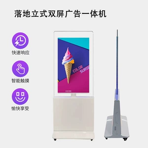 [落地立式透明双屏广告机 室内超薄高清简易移动智能广告一体机]