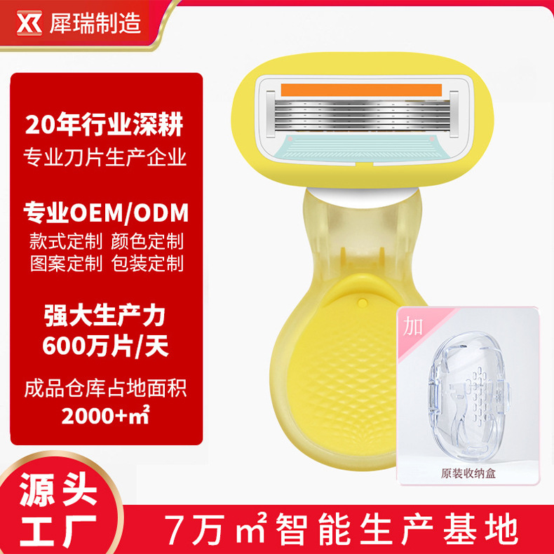 TH5004 노란색-5겹 칼날 대형 비누 헤드(보관 상자)
