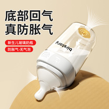 婴儿玻璃奶瓶防胀气底部排气宽口径新生宝宝0-3-6个月喝水喝奶