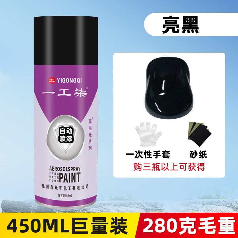 Bright black; 450ml/bottle