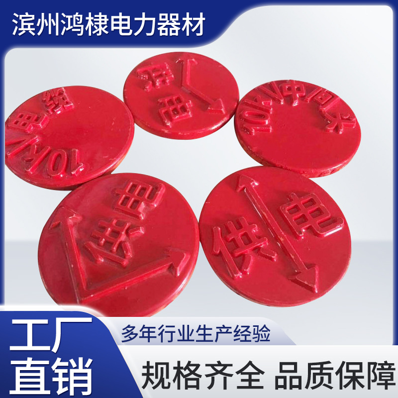 红色圆形供电标志牌玻璃钢标志砖10kv电缆中间头走向牌蓝色标识块