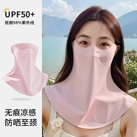 防晒面纱面罩;生活口罩;成人帽
