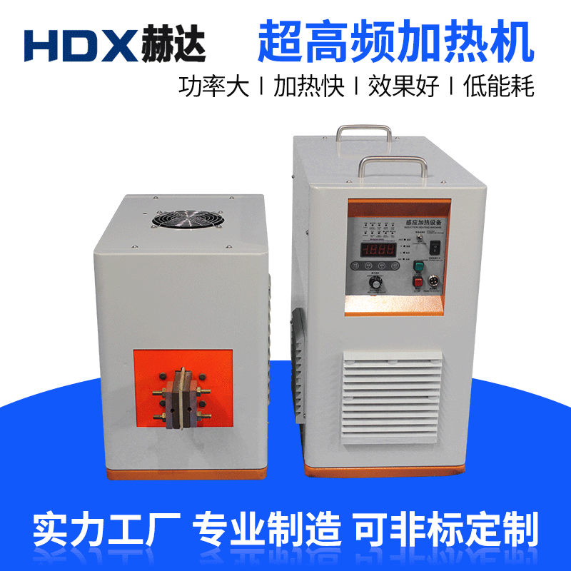 60KW高频加热机高频淬火机高频控温感应加热设备高频钎焊机退火机