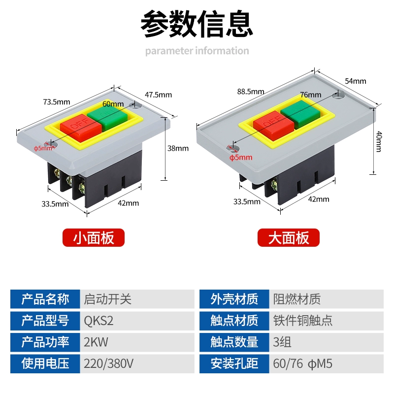 QKS2-5 кнопочный переключатель, переключатель запуска настольного сверла, большой и маленький панельный переключатель запуска, стопорный изолированный защелкивающийся переключатель