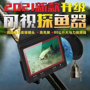 Anchor FISH visual FISH FINDER muddy water penetration HD ice fishing camera ultra-high brightness IPS screen FISH FINDER