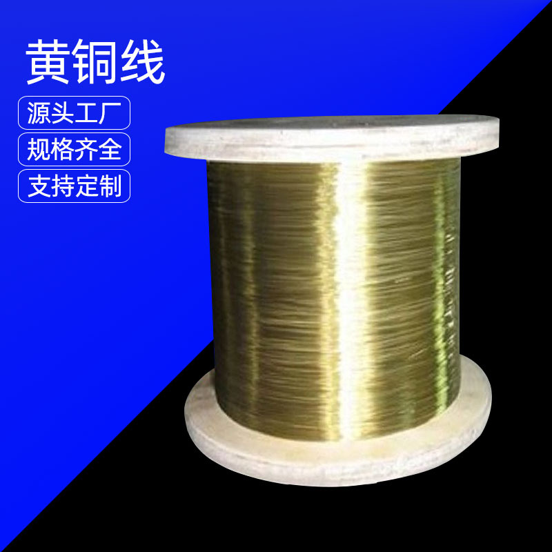 工厂批发H65黄铜扁线 H62光亮拉链扁线 插头扁线方线 可代发