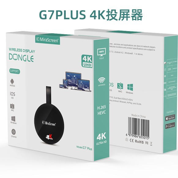 跨境爆款g7plus 4k 5G无线hdmi无线推送宝wifi投影仪电视投屏器