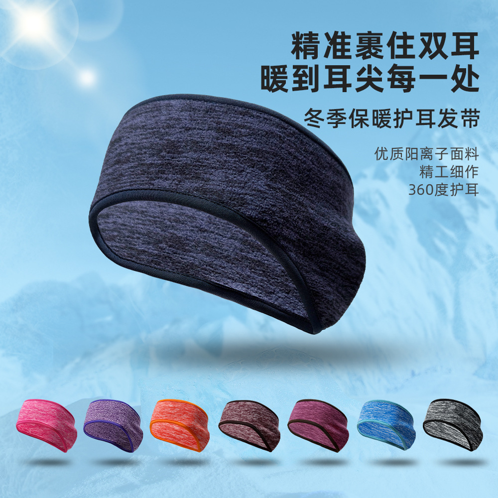 Warm headband for postpartum women, windproof earmuffs, sports ear protection, outdoor women's winter cycling cold-proof headband, running earmuffs