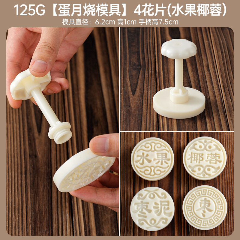老式蛋月烧月饼模具手压式家用手工传统糕点压花模食品级烘焙专用|undefined