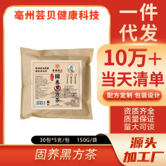 黒方茶を固養して煮ないで烏髪草本養生茶を抽出します。