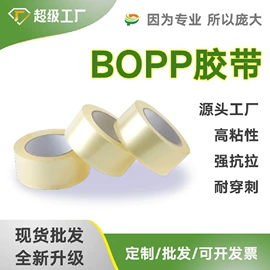 拉伸缠绕膜;静电膜收缩膜;封装打包胶带