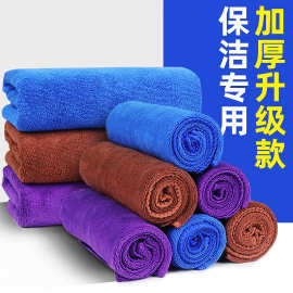 家政保洁专用毛巾吸水加厚不掉毛汽车擦车巾清洁抹布洗车毛巾批发