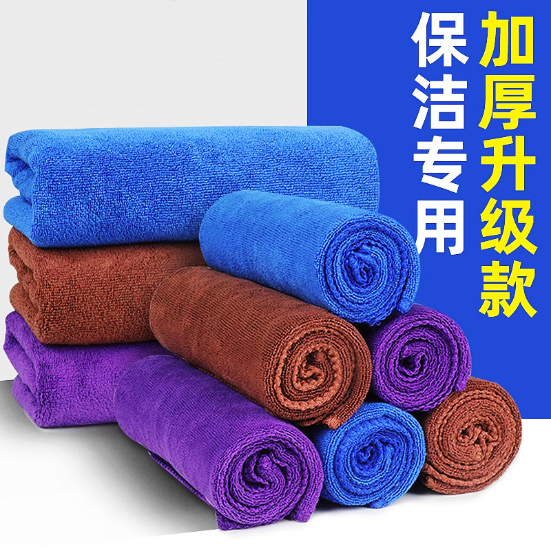 Specialized Cleaning Towels for Housekeeping, Absorbent and Thick, Lint-Free, Car Cleaning Towels, Cleaning Cloths, Car Wash Towels Wholesale