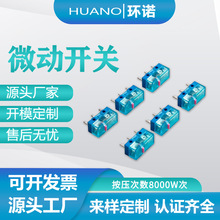 HUANO华诺环诺三脚3.4mm透明系列天空蓝高品质鼠标微动/8000万次