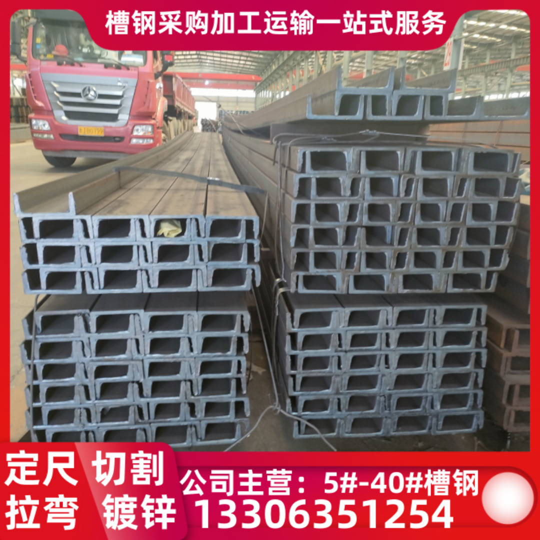 热轧28C槽钢 低合金25C槽钢 30C槽钢 36C槽钢40C