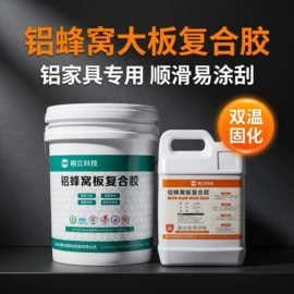 石材养护用品;石材胶;建筑用粘合剂