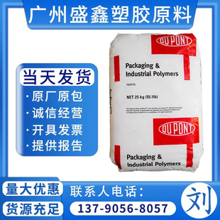 EAA USA DuPont 22E780 extrusion film pipe pipe electrical application coating adhesive