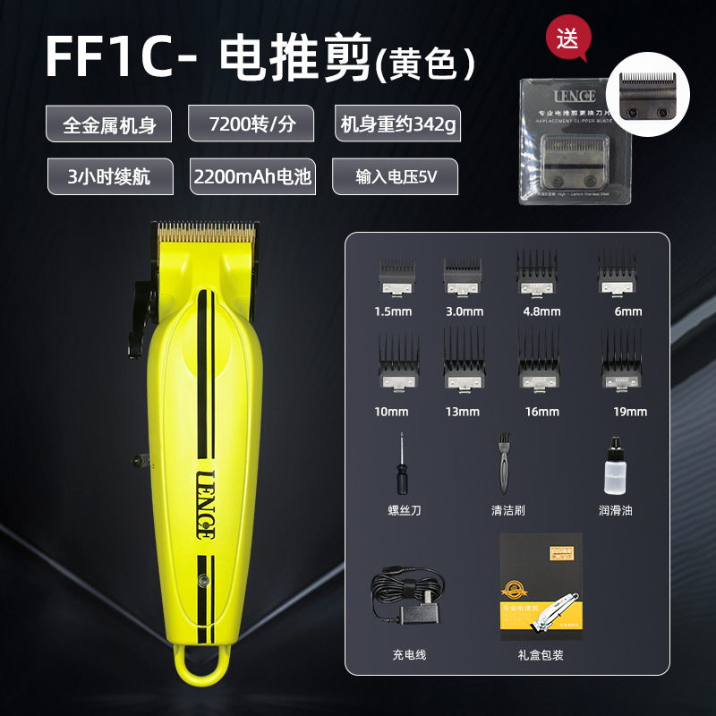 Cross-border LENCE Lansi cortadora de cabello eléctrica cabeza de aceite empuje motor sin escobillas cabeza de aceite tijeras de metal pequeña cortadora de cabello