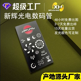 LED数码管;LED室内屏;显示器件