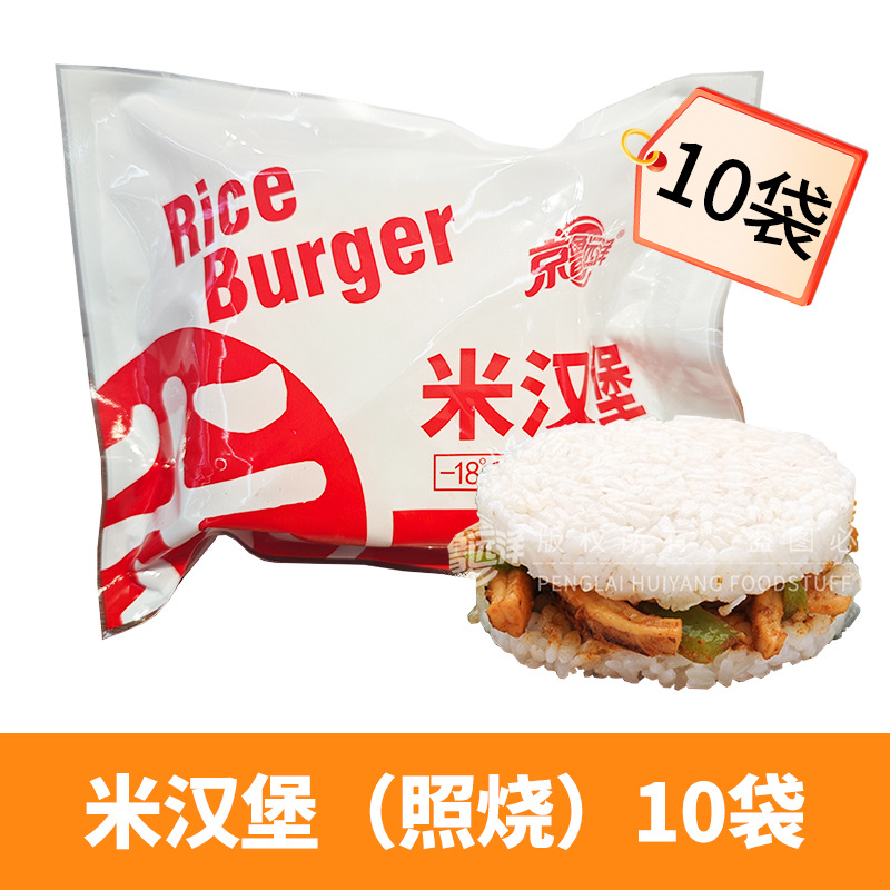 [소가 많고 맛있어요] 라이스버거 - 데리야끼 치킨스테이크 150g - 10개