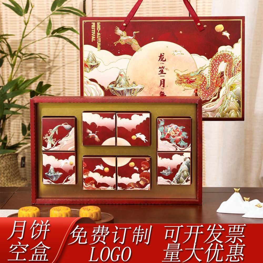 中秋月饼礼盒蛋黄酥包装盒甜品礼盒空盒公司团购酒店批发logo跨境