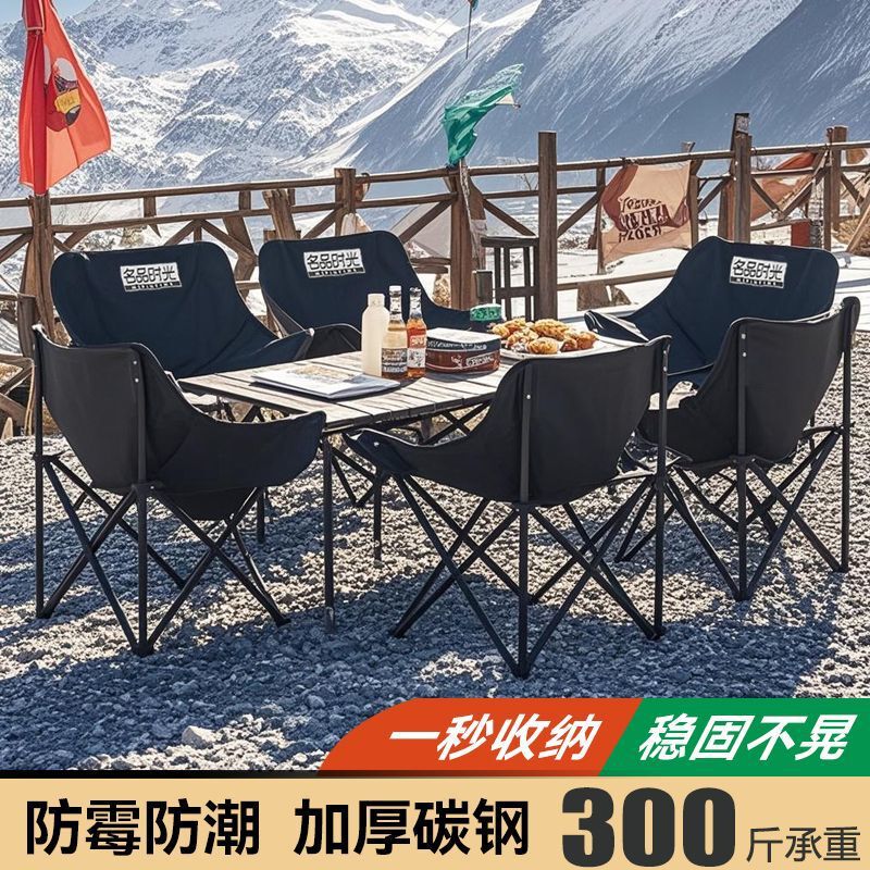 Outdoor Folding Table and Chair Set, Egg Roll Table, Moon Chair, Camping Outdoor Folding Chair, Portable Fishing Gear Outdoor Folding Table and Chair Set, Egg Roll Table, Moon Chair, Camping Outdoor Folding Chair, Portable Fishing Gear