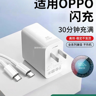 80W������W���m���oppo����findx5/reno8�֙CGTNeo3���k1opro