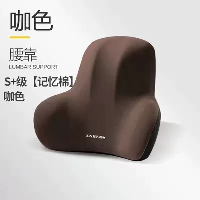 Waist support Office, Long Sitting, Driver's - coffee-color