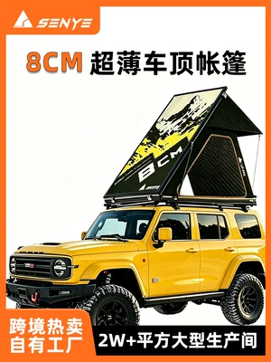 Cross-Border Direct Supply of Ultra-Thin 8cm Aluminum Alloy Car Roof Tent for Outdoor Camping, Quick-Open Aluminum Alloy Car Roof Tent