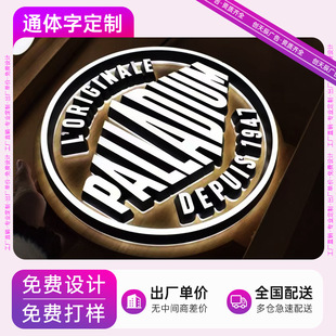 Luminous Lettering Signboard Billboard Metal Advertising Lettering Acrylic All-over Frosted Jelly Lettering Can Be Made into Stereo
